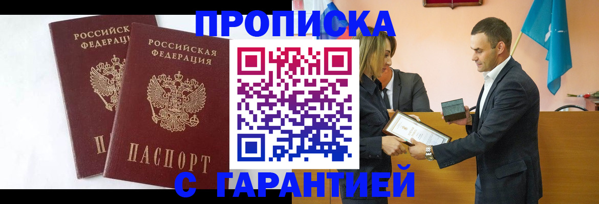 временная регистрация адрес в Пермской области