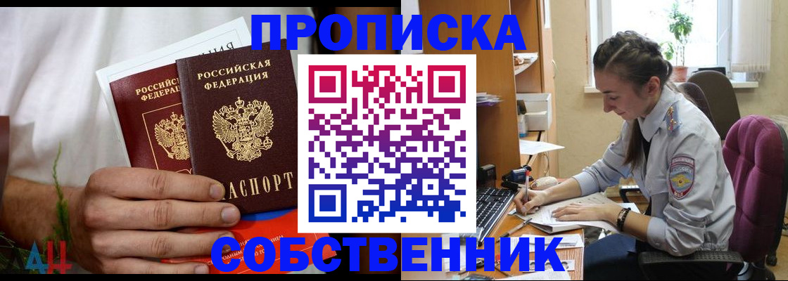 временная регистрация надежно в Пермской области